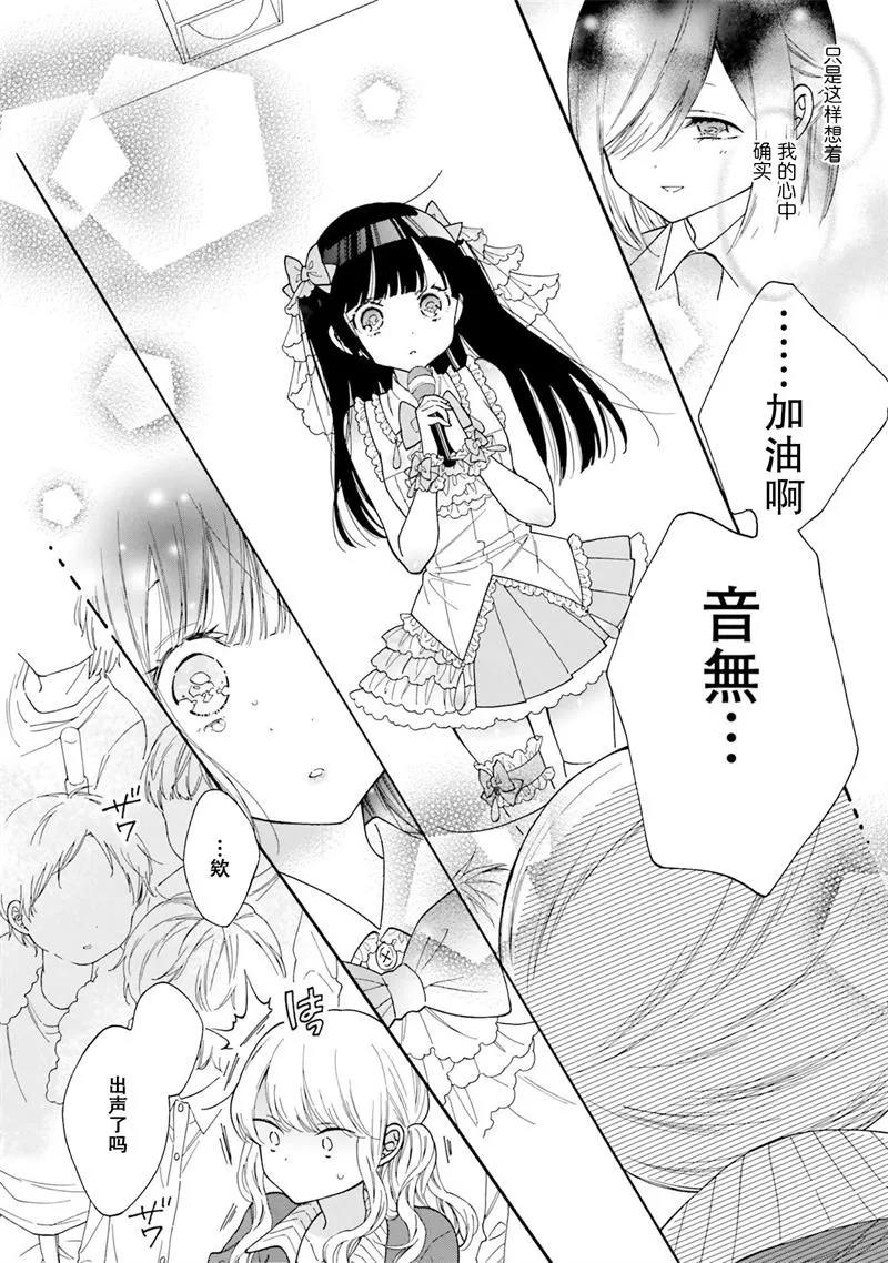 第49话 第6页