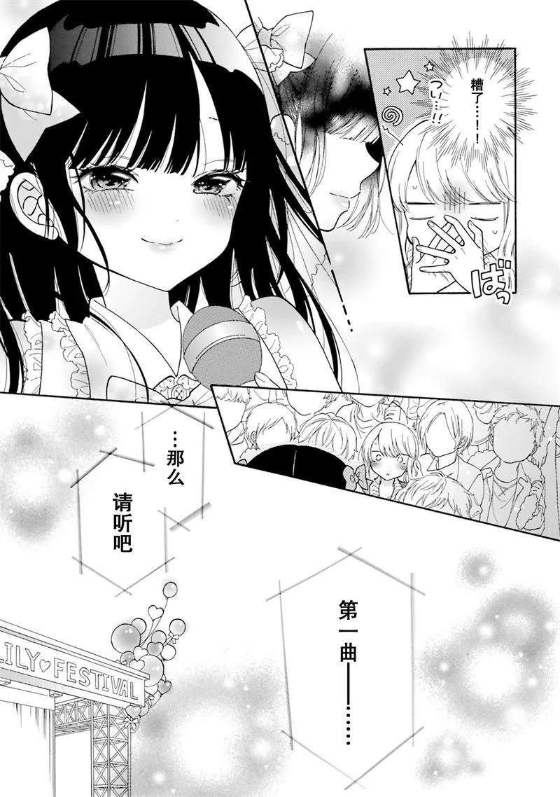 第49话 第7页