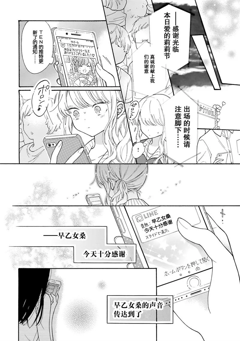 第49话 第8页