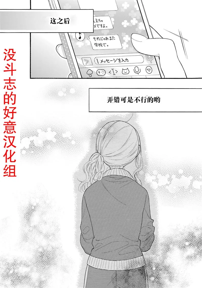第49话 第10页