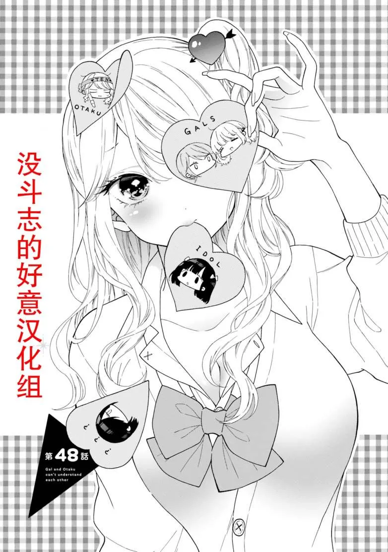 第48话 第1页