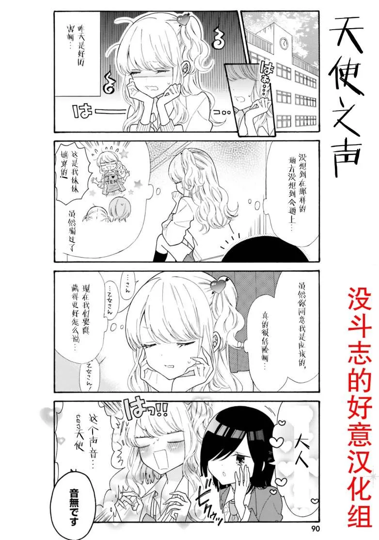 第48话 第2页