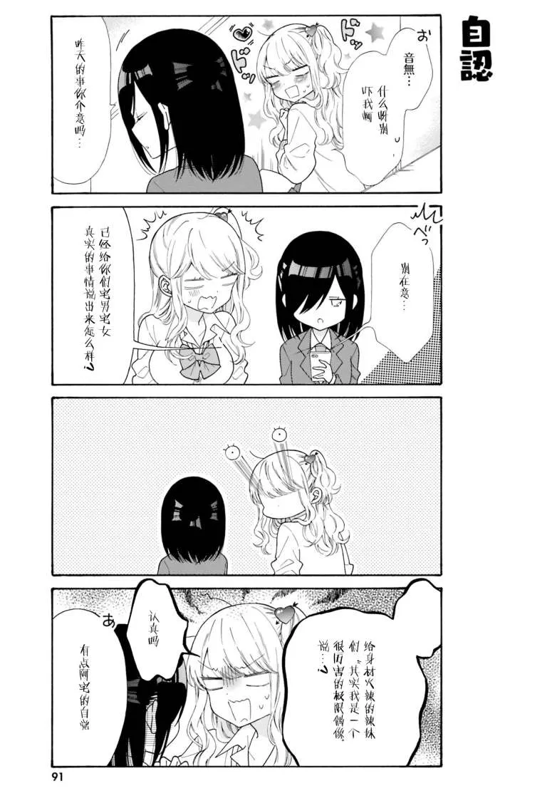 第48话 第3页