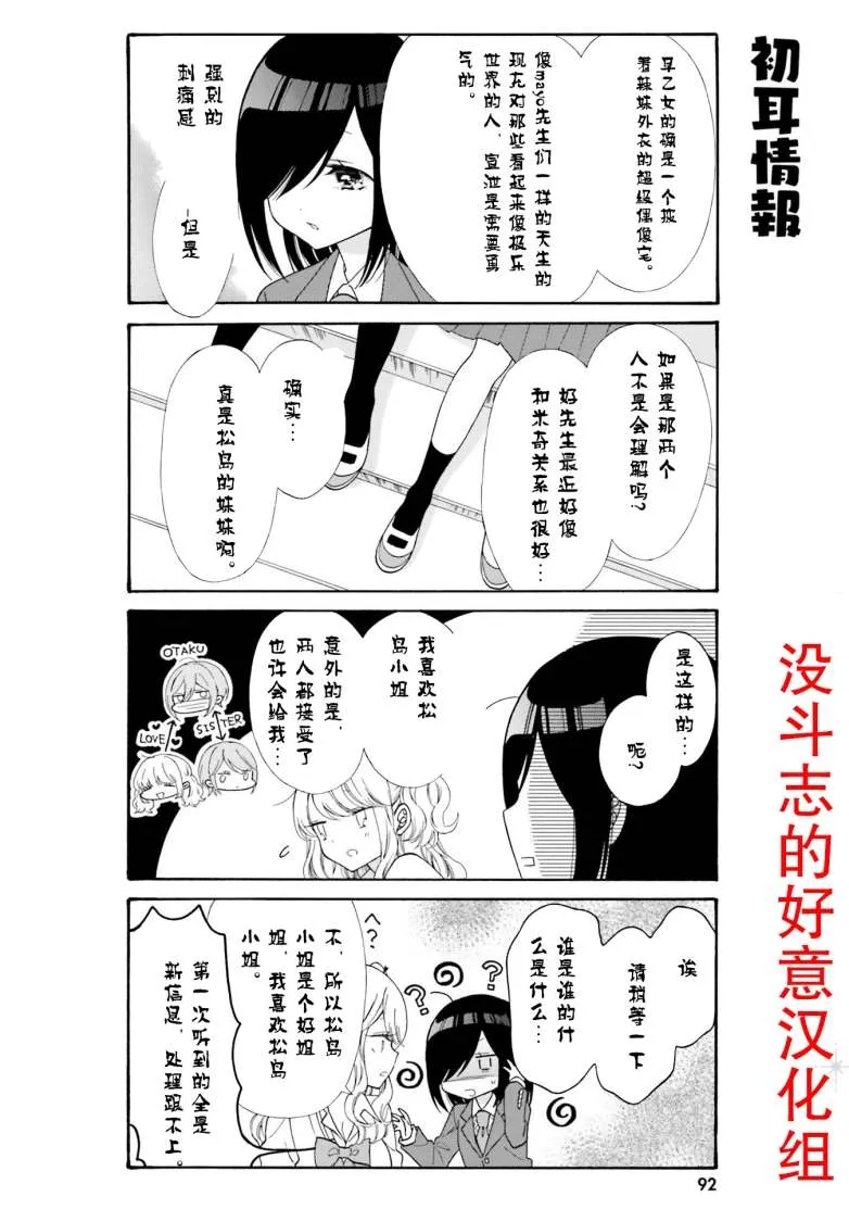 第48话 第4页