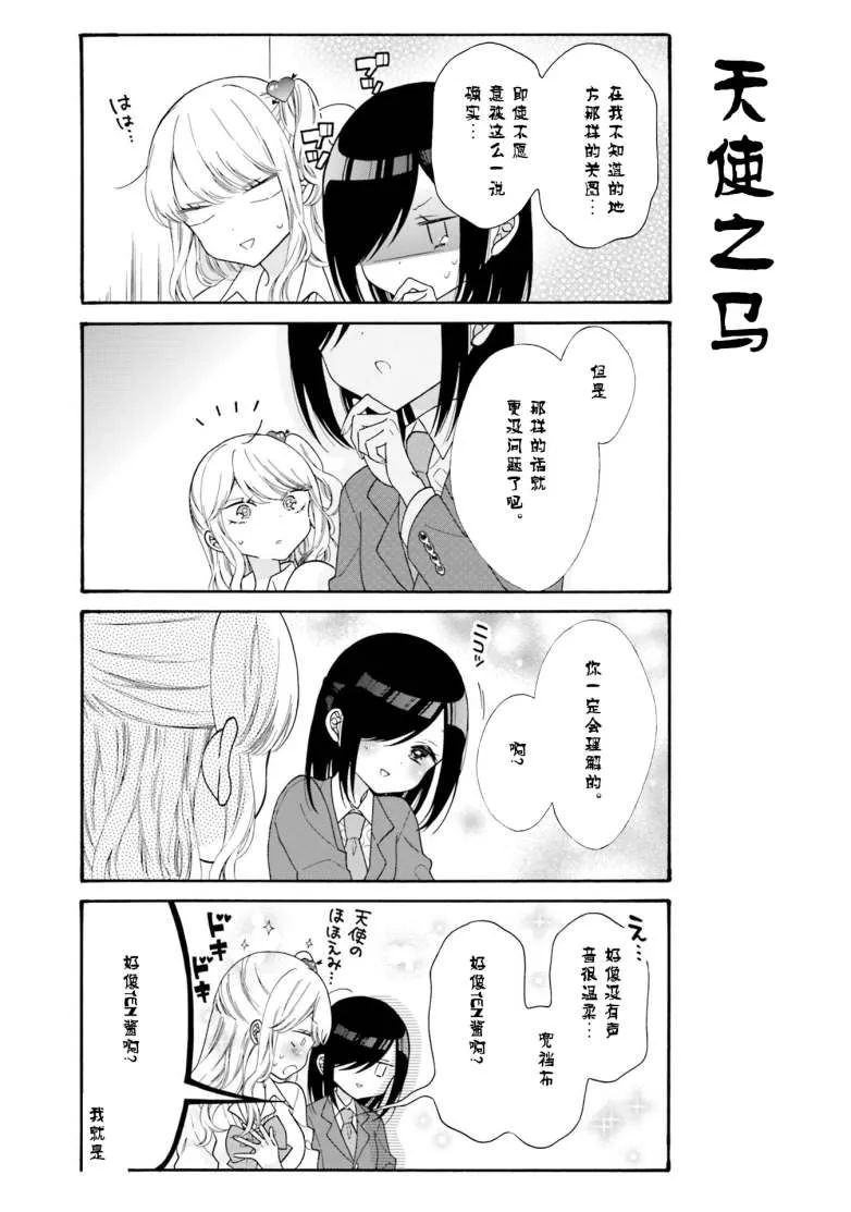 第48话 第5页
