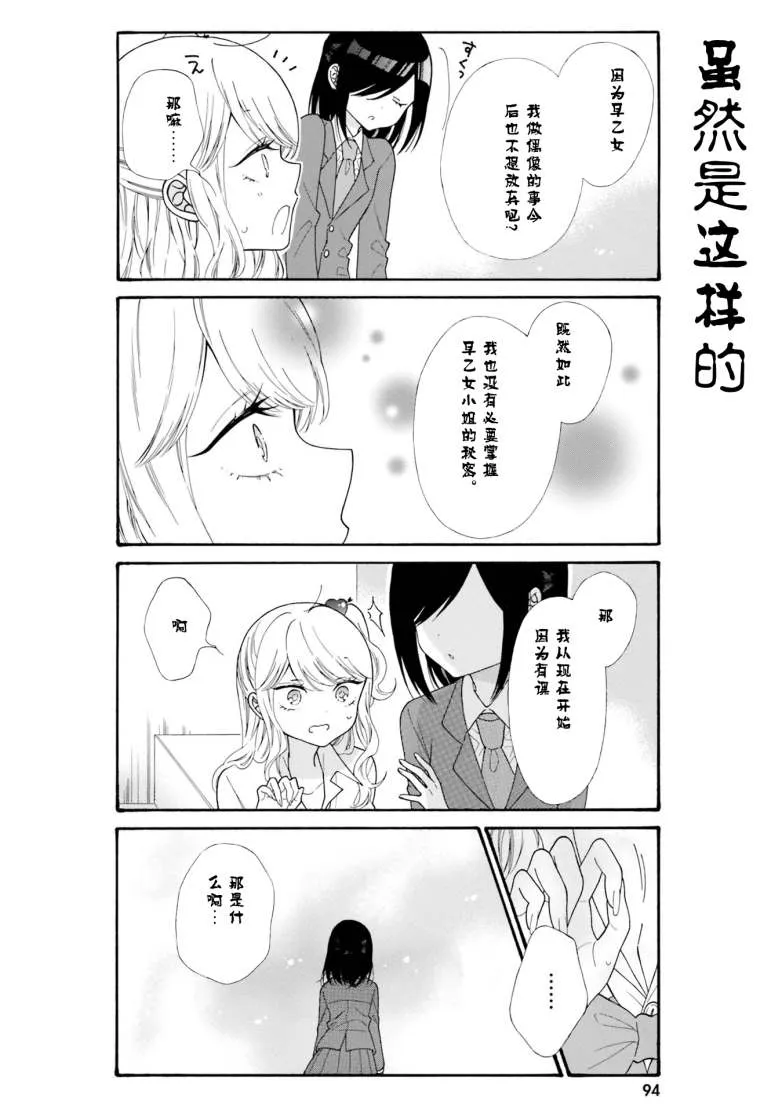 第48话 第6页