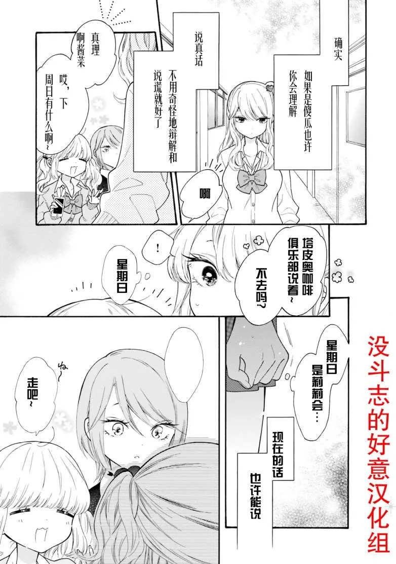 第48话 第7页
