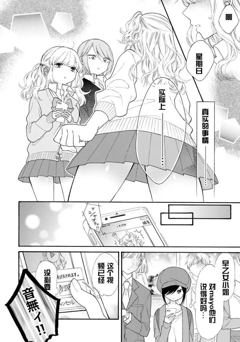 第48话 第8页