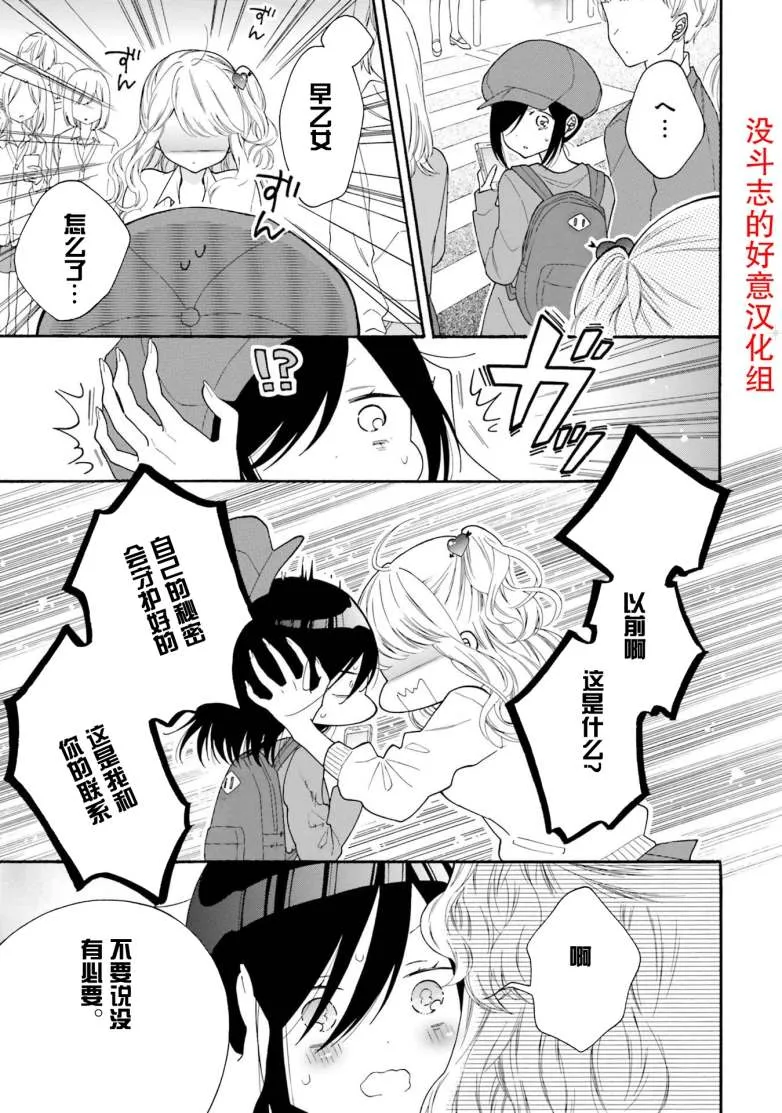 第48话 第9页