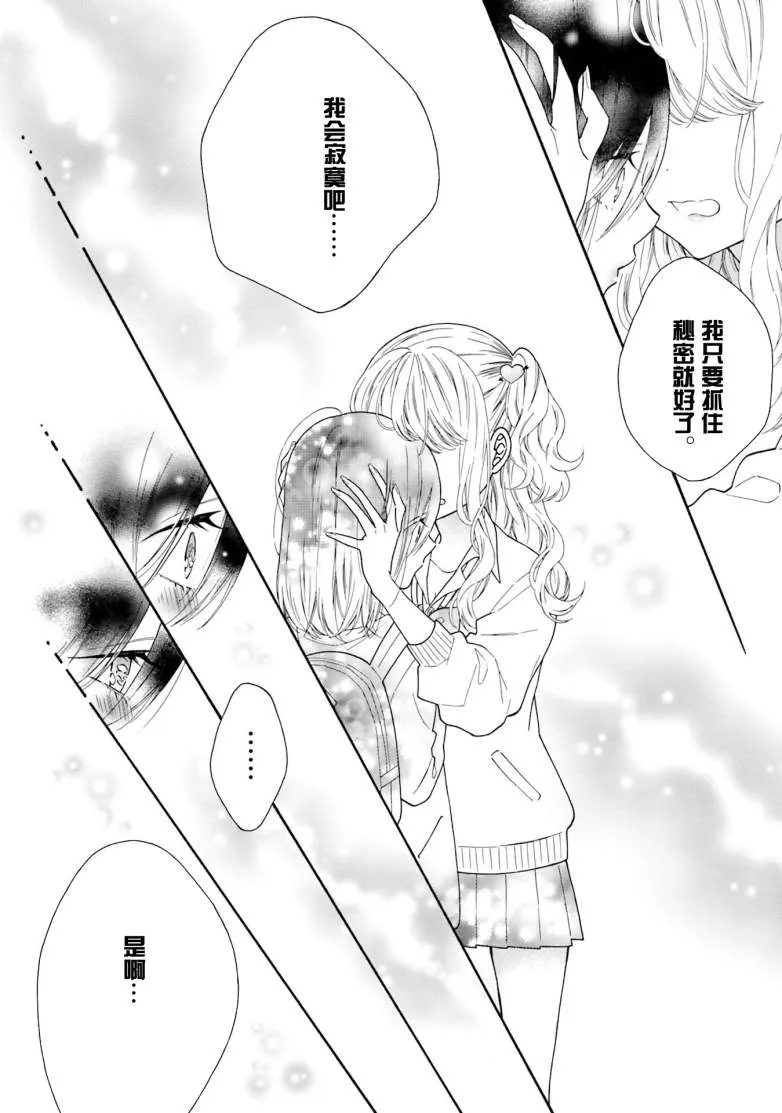 第48话 第10页