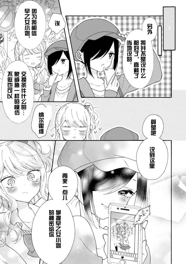 第48话 第11页