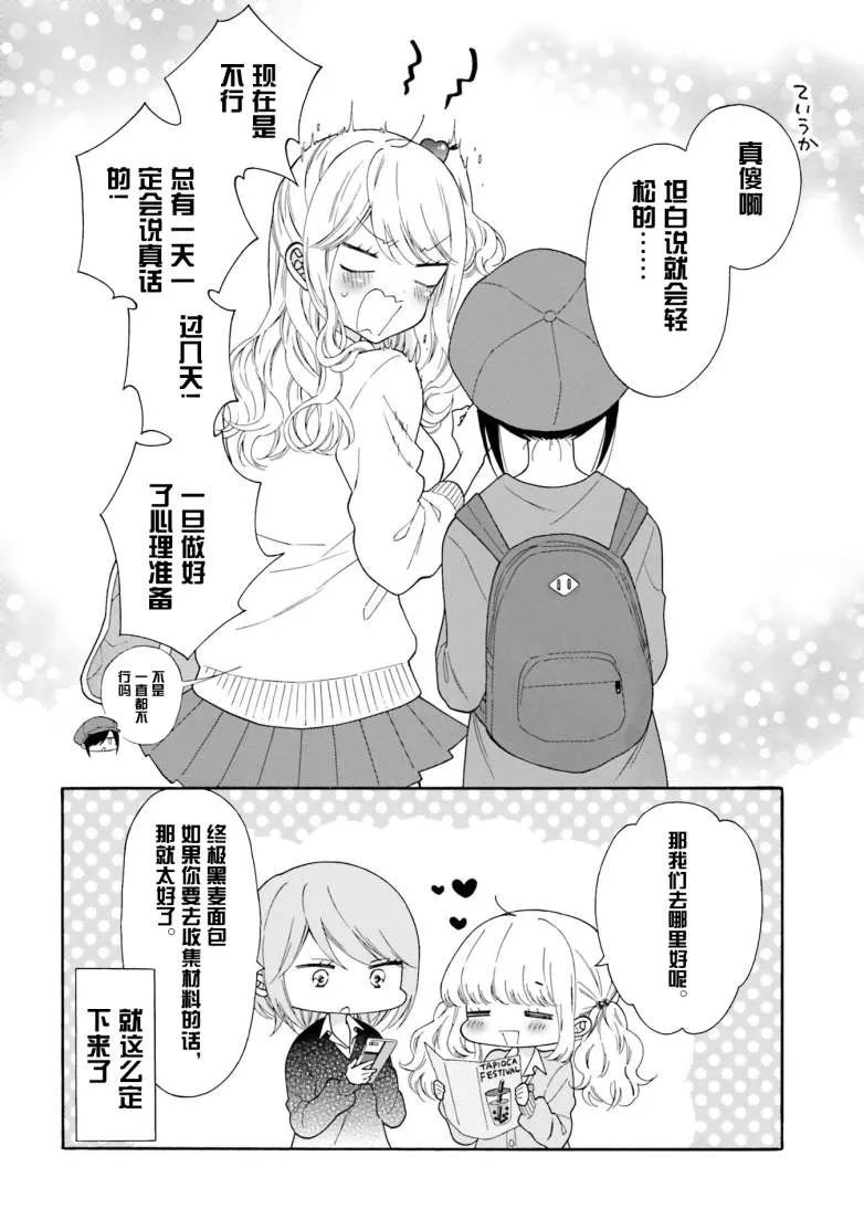 第48话 第12页