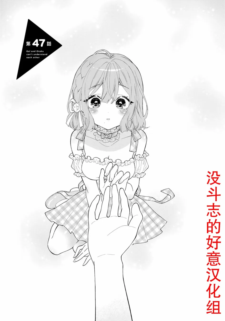 第47话 第1页