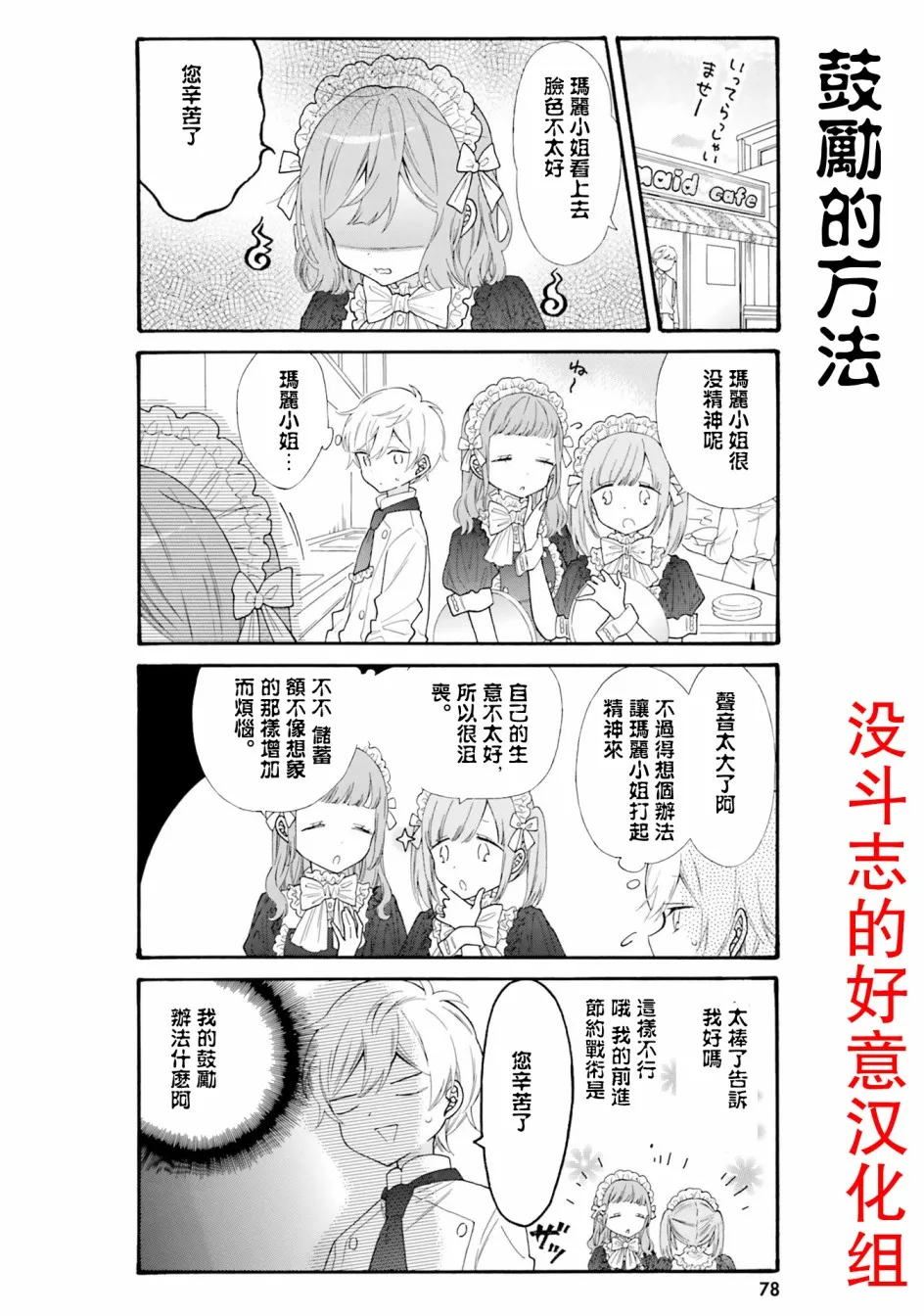 第47话 第2页