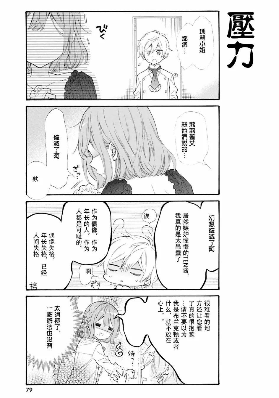 第47话 第3页