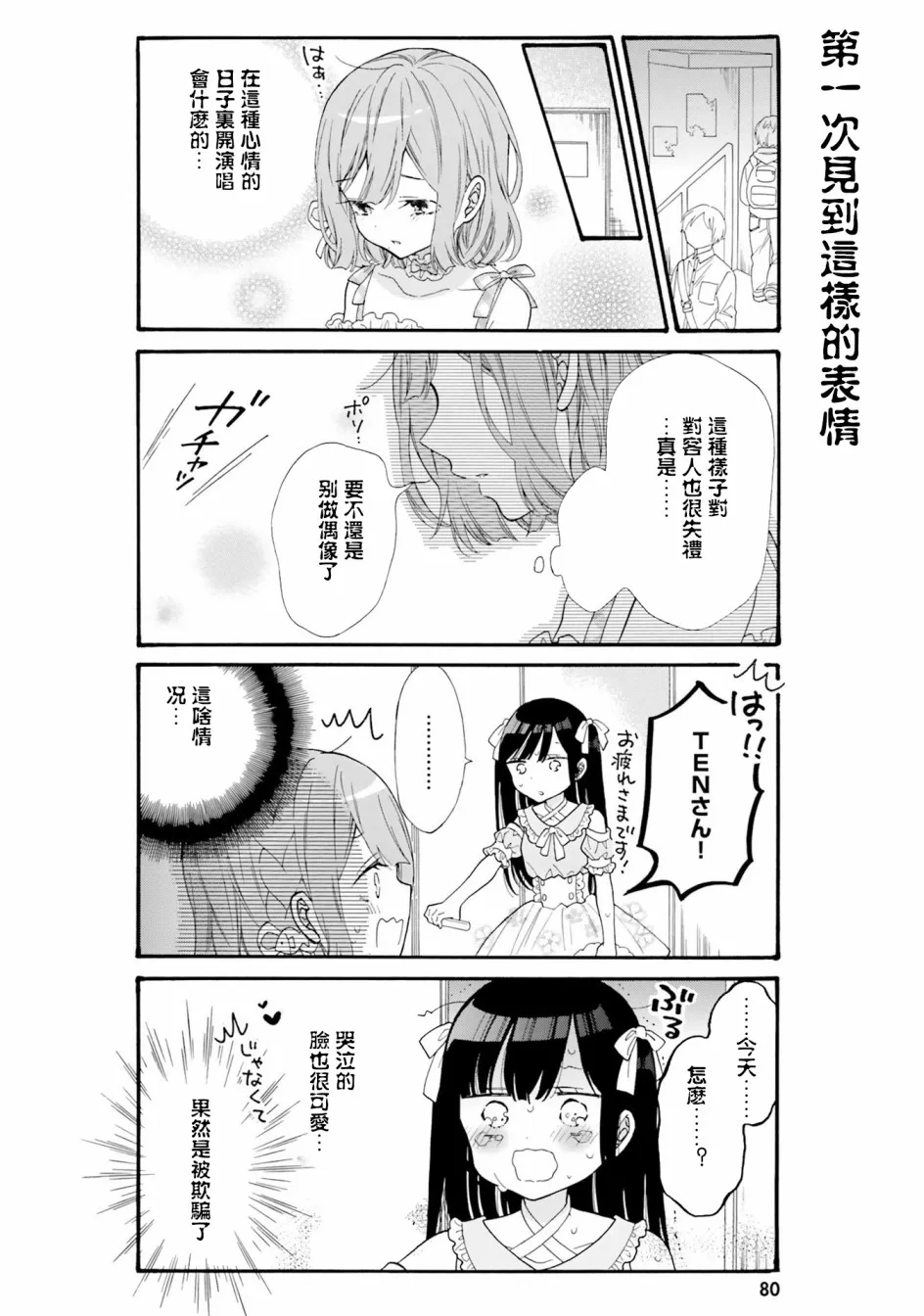 第47话 第4页