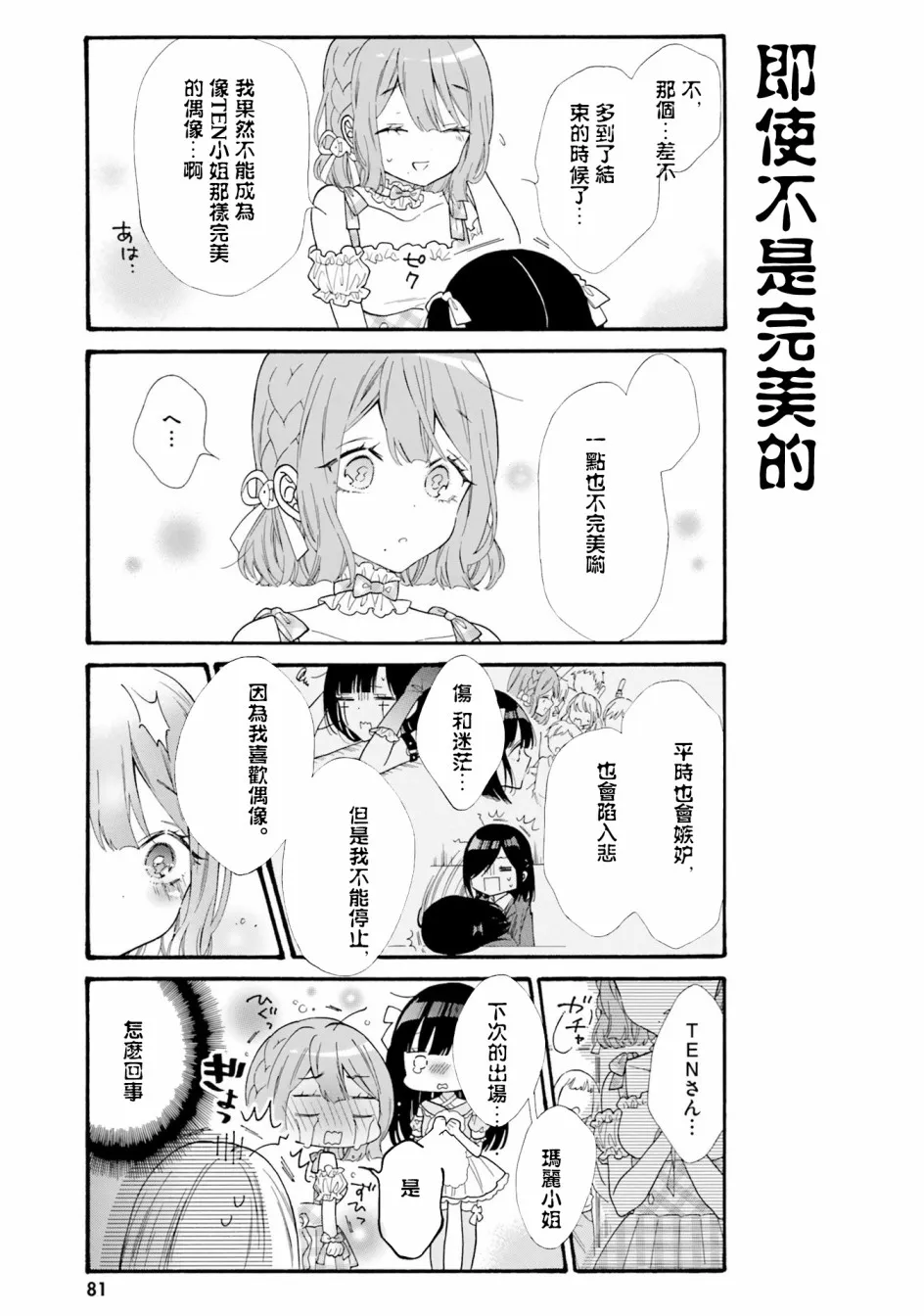 第47话 第5页
