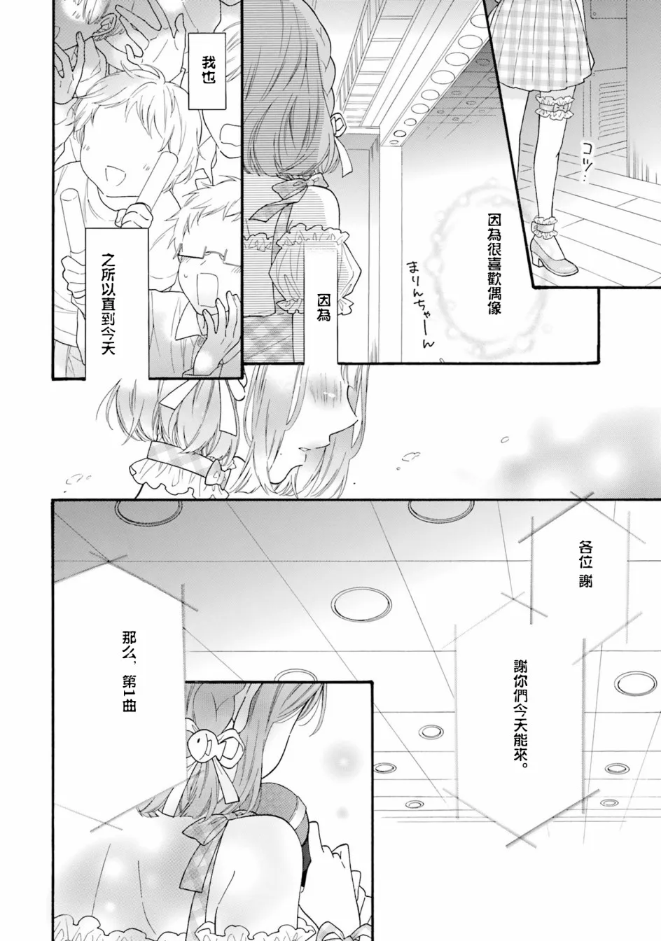 第47话 第6页