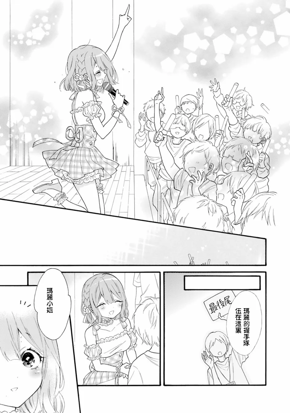 第47话 第7页