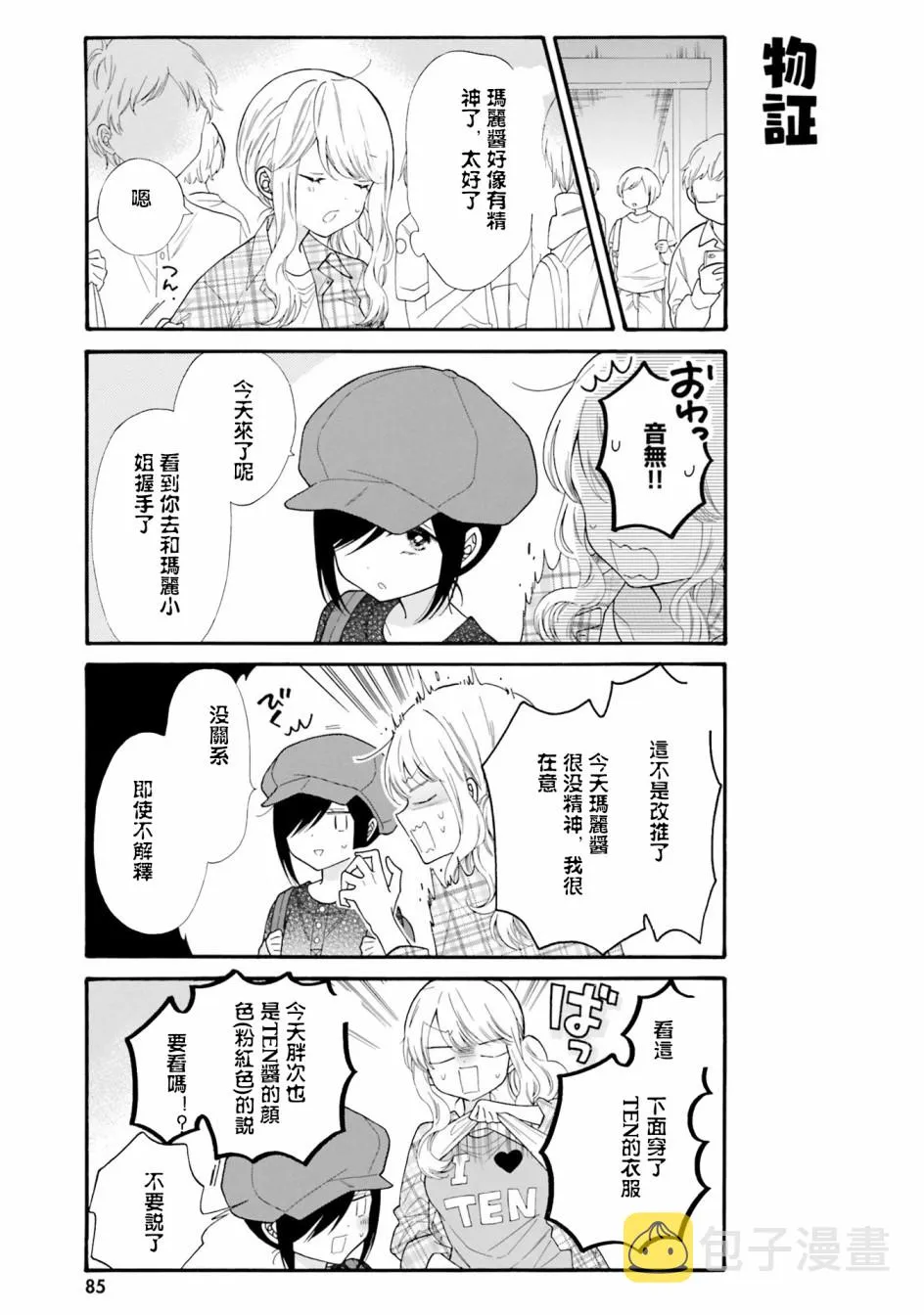 第47话 第9页