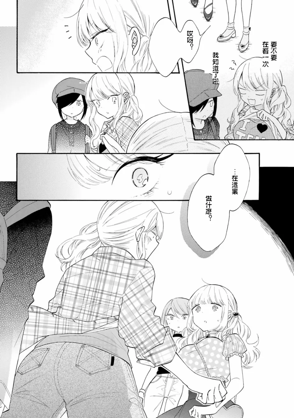 第47话 第10页