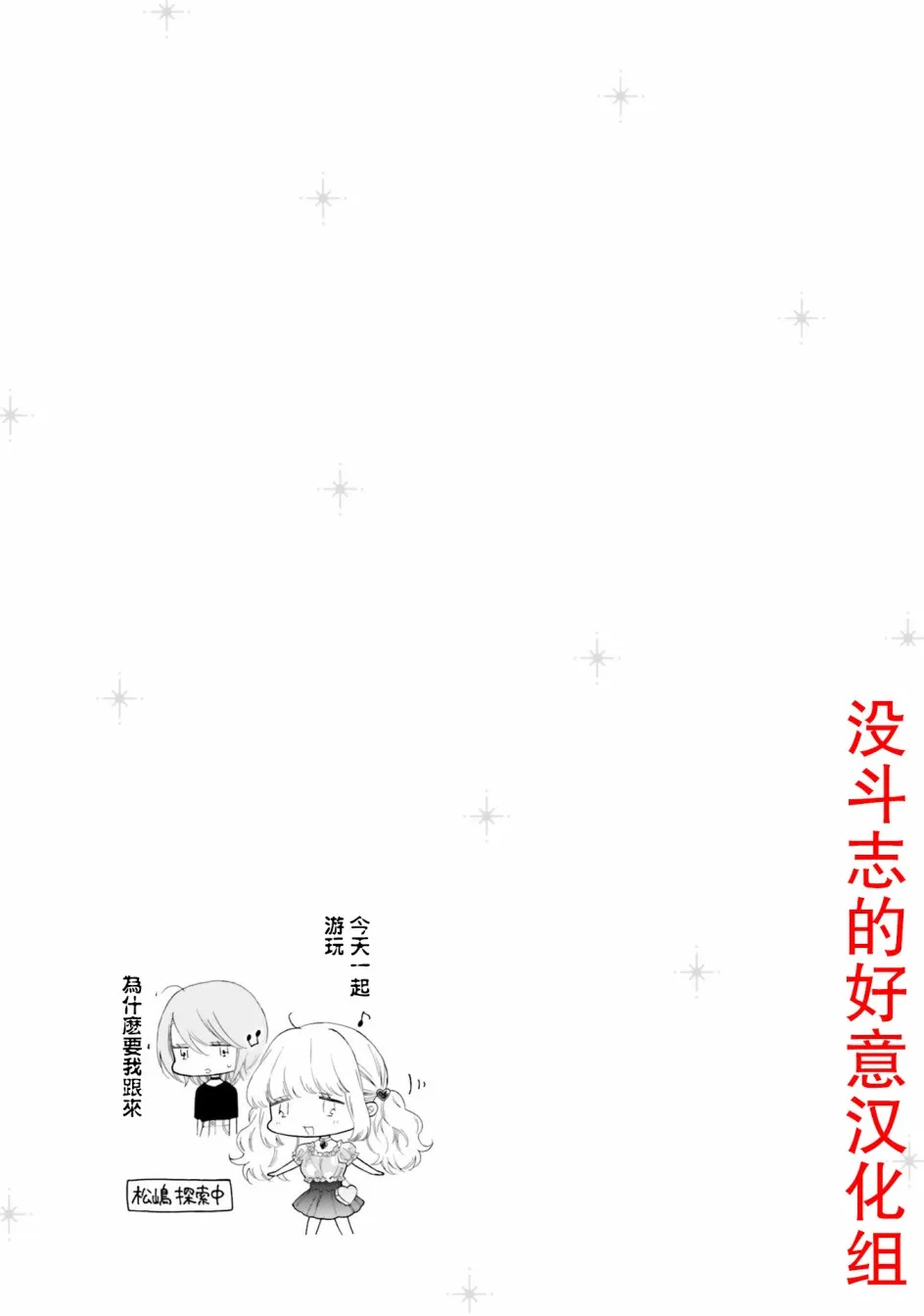 第47话 第11页
