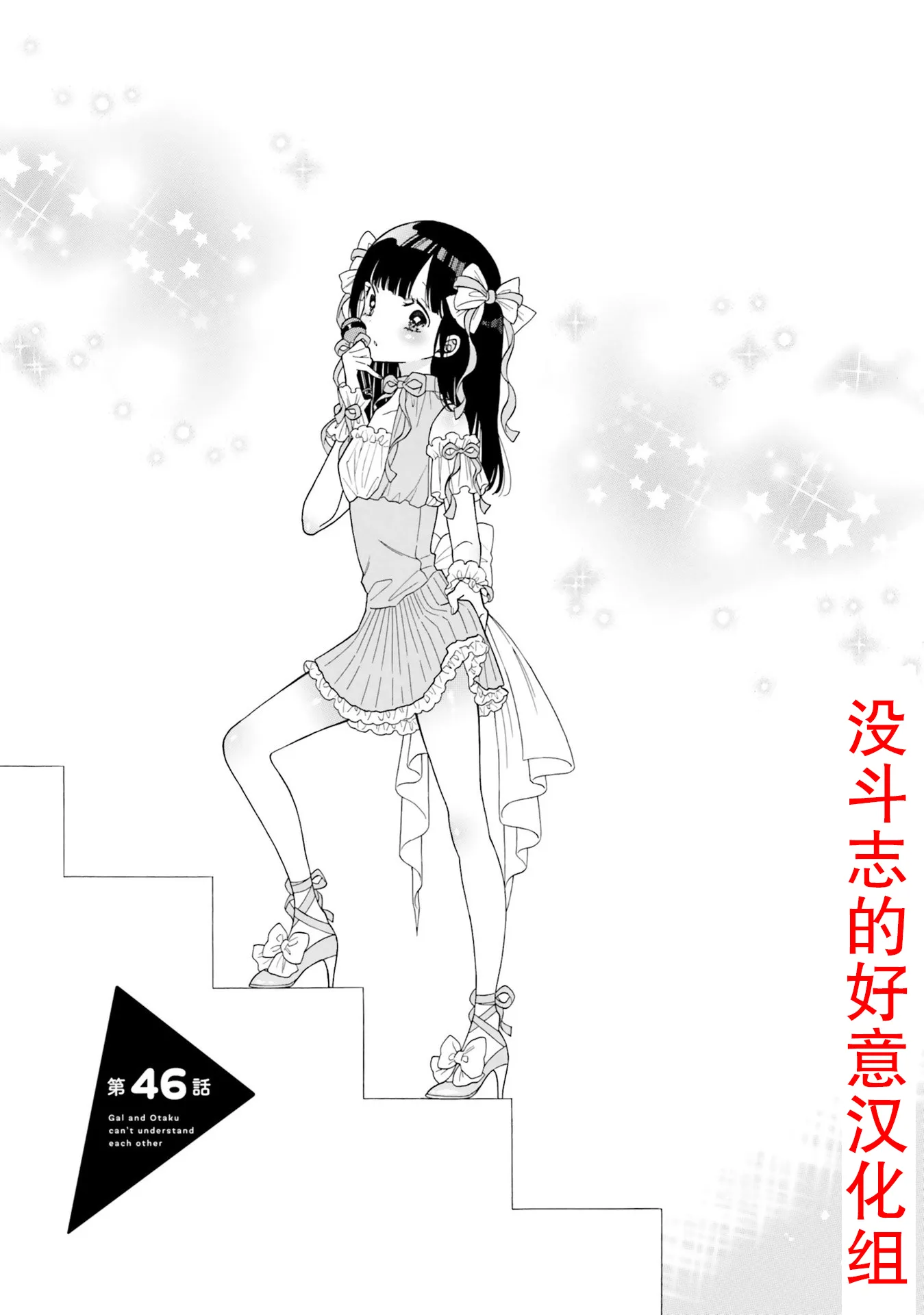 第46话 第1页