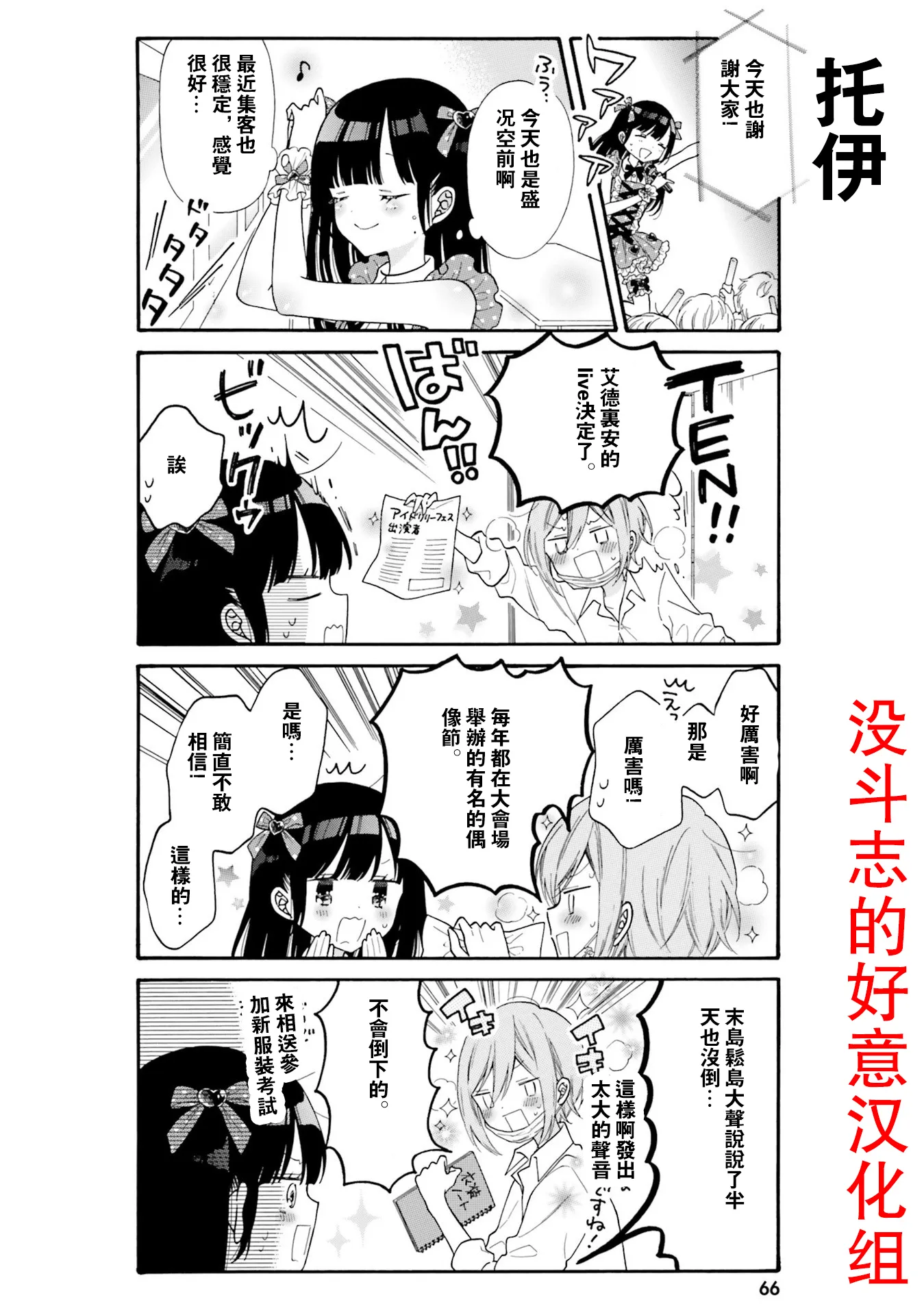 第46话 第2页