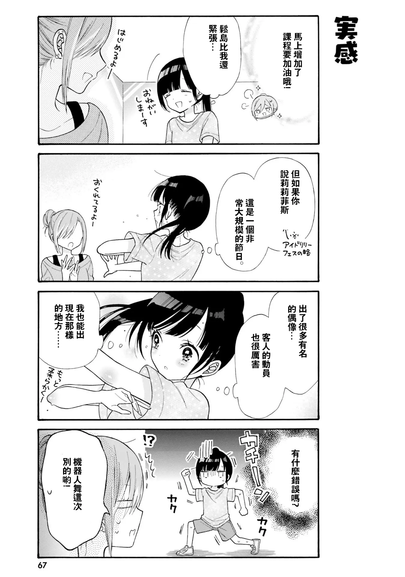 第46话 第3页