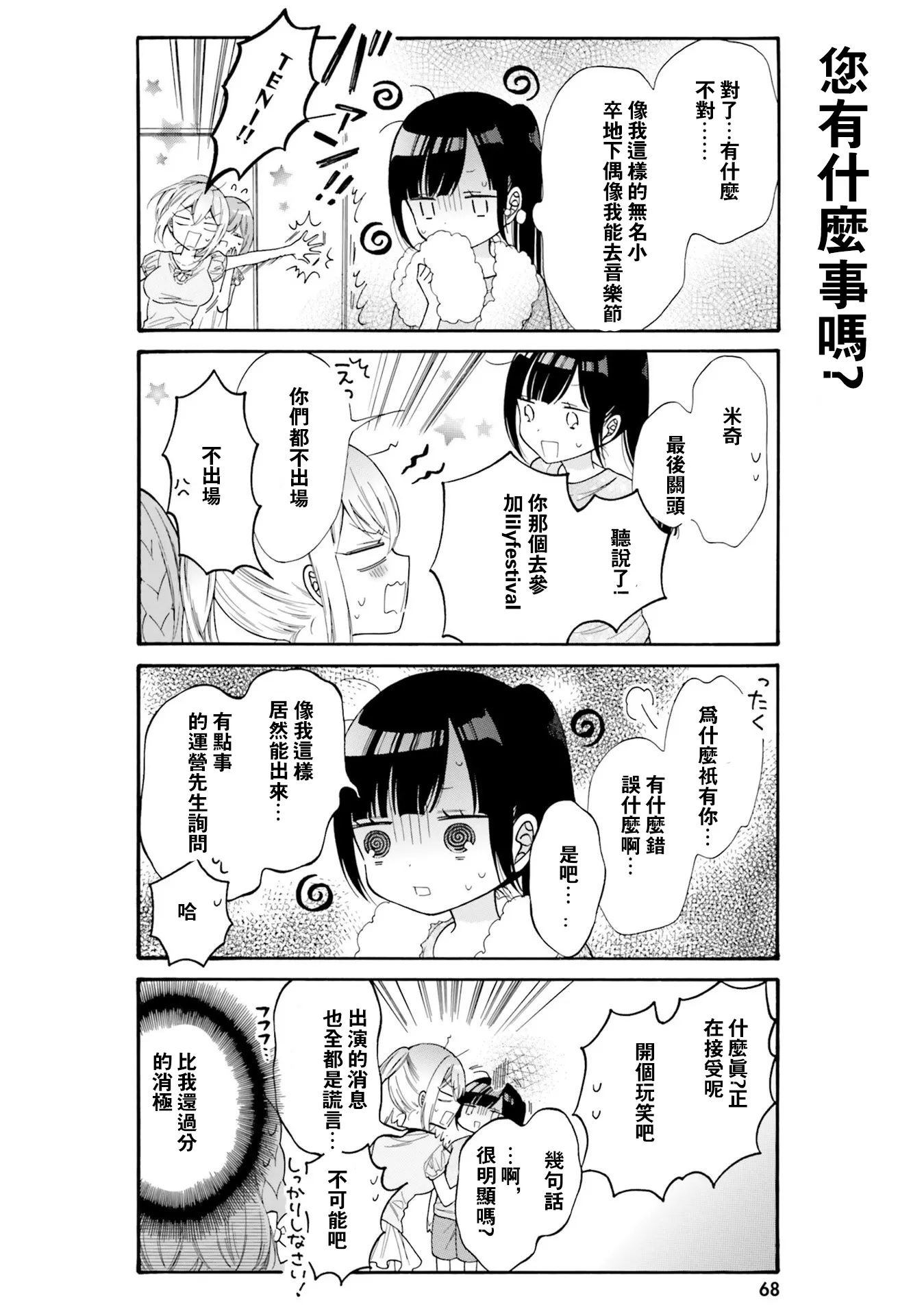 第46话 第4页