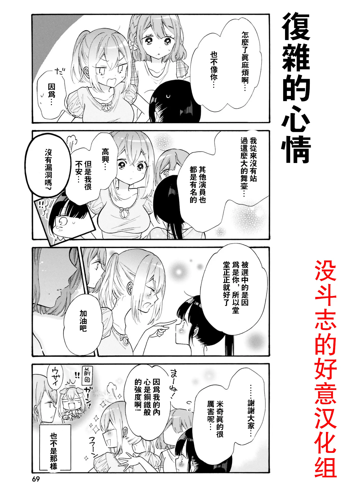第46话 第5页