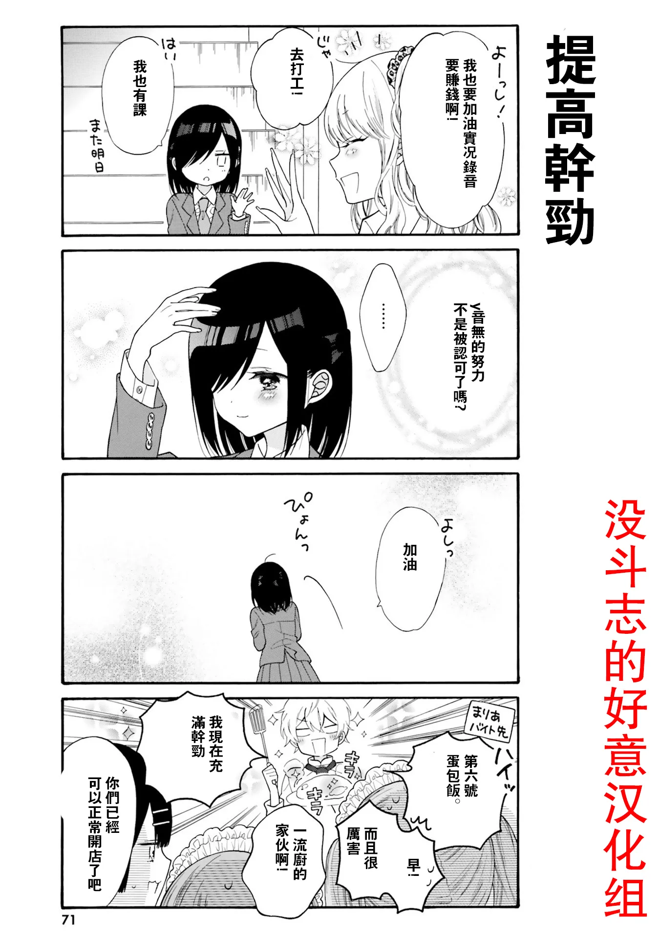 第46话 第7页