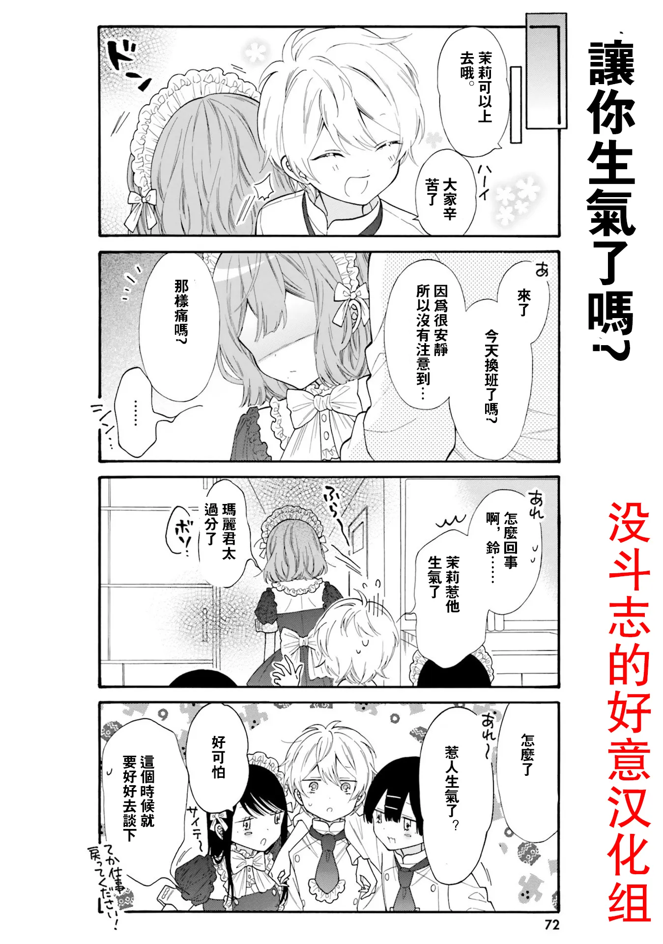 第46话 第8页