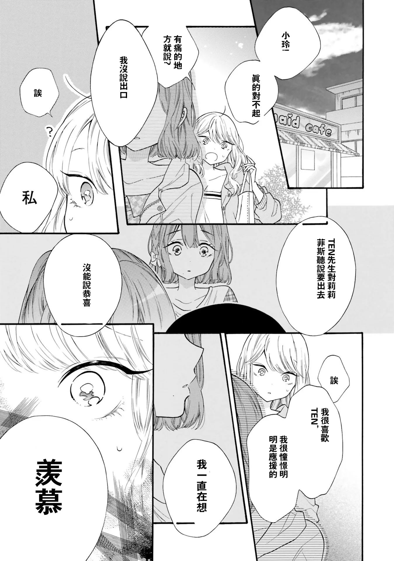 第46话 第9页