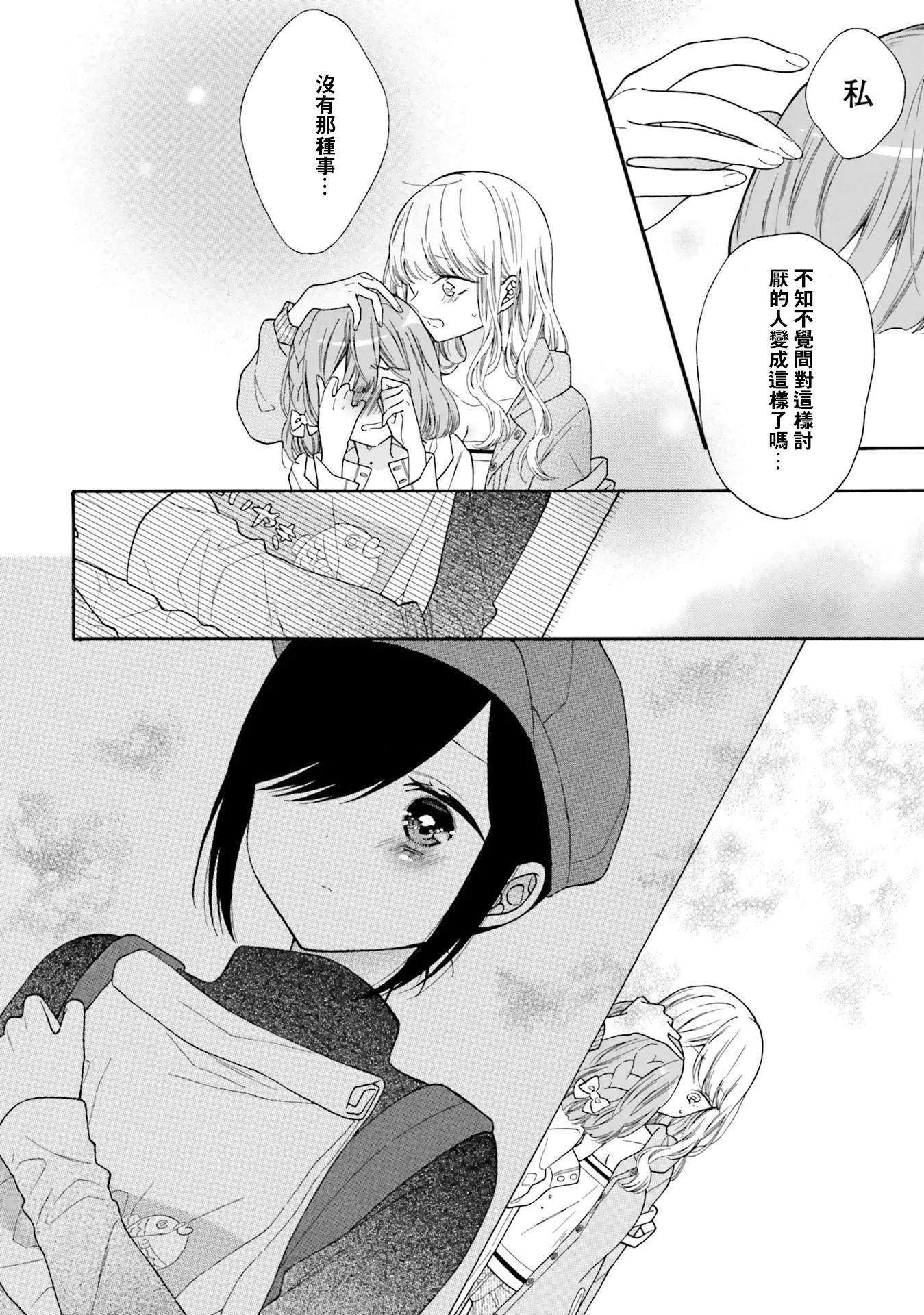 第46话 第10页