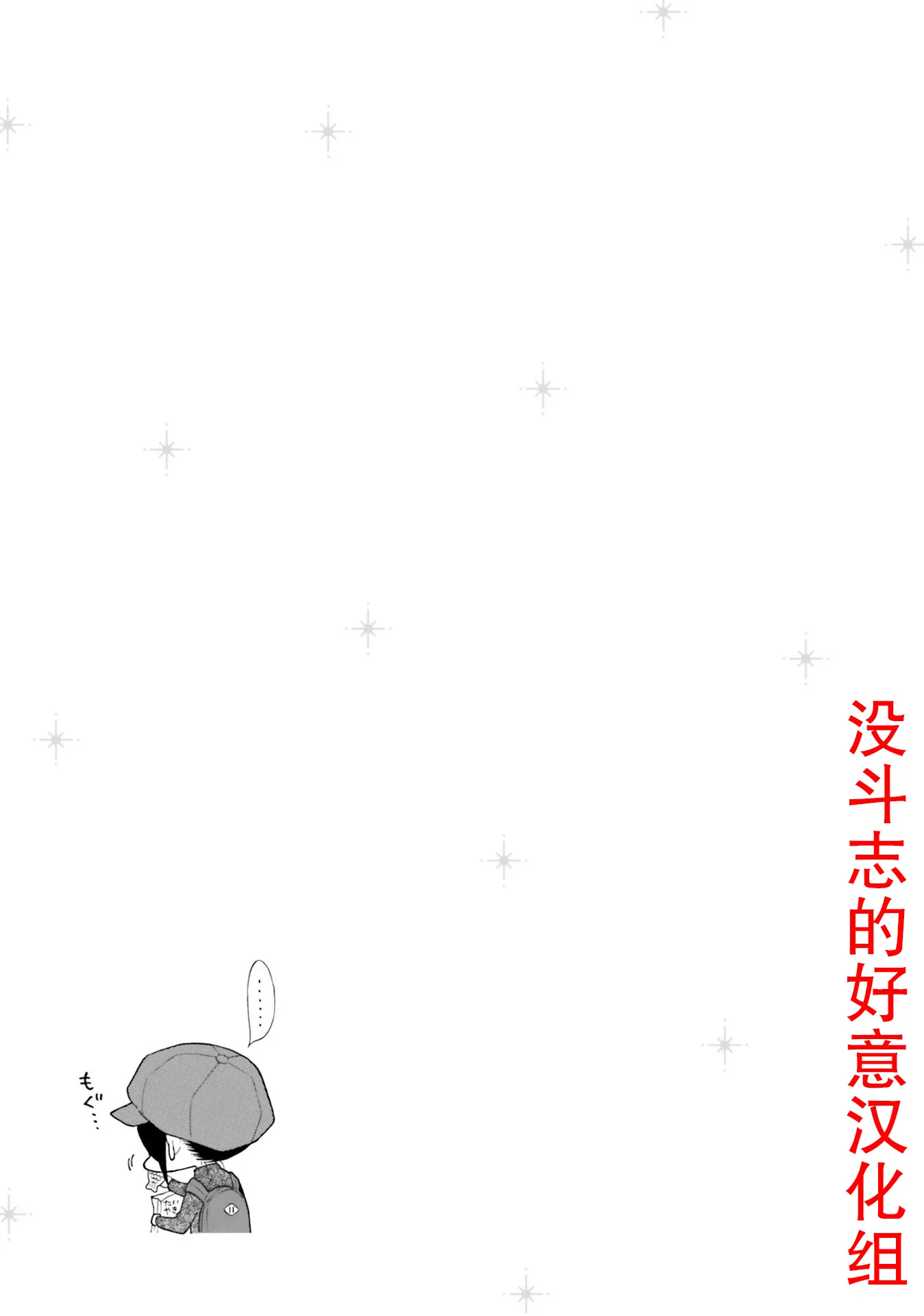 第46话 第11页