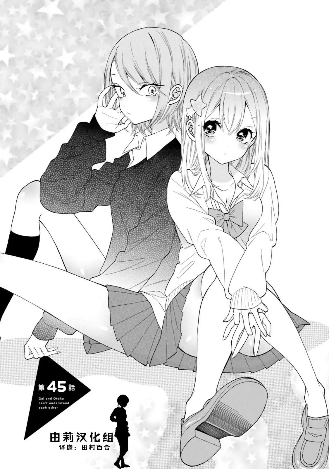 第45话 第1页