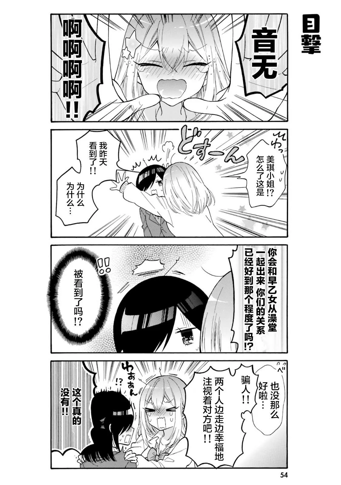 第45话 第2页