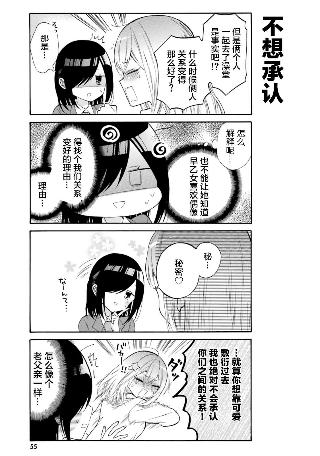 第45话 第3页