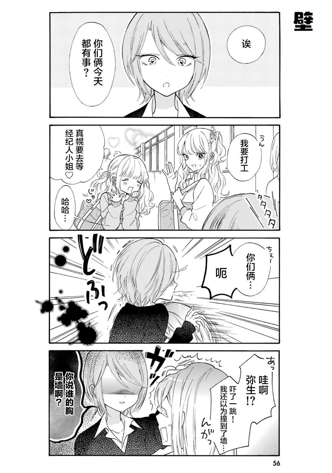 第45话 第4页