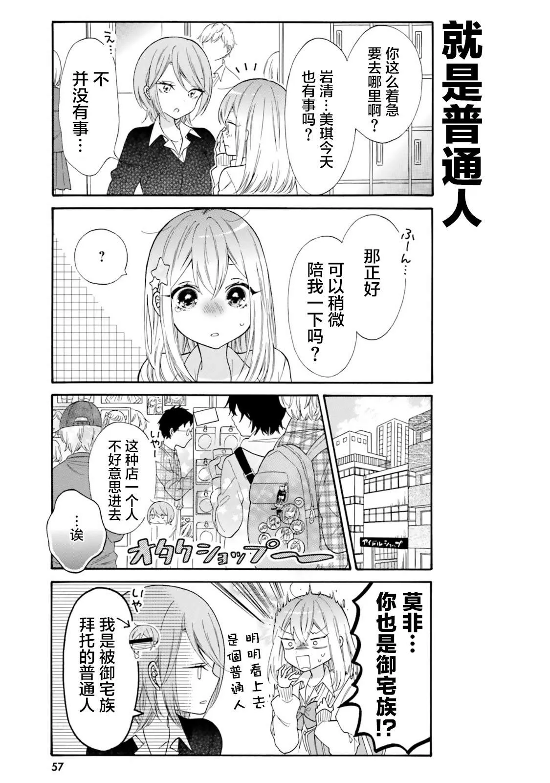 第45话 第5页