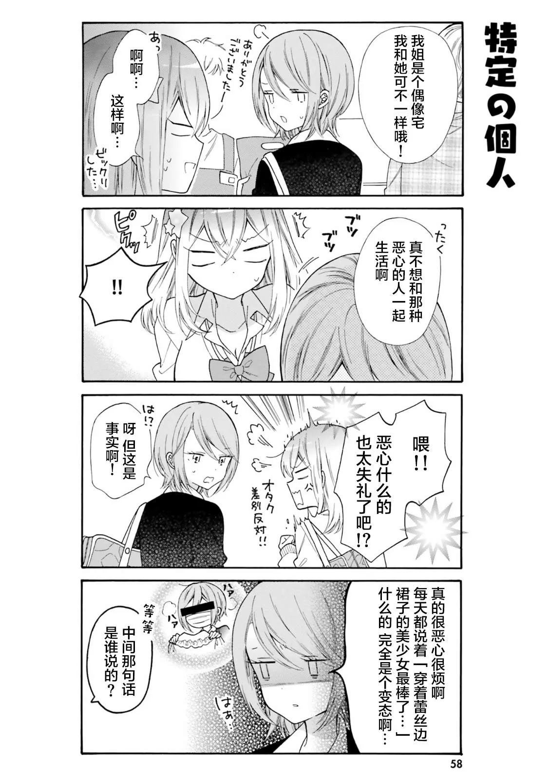 第45话 第6页