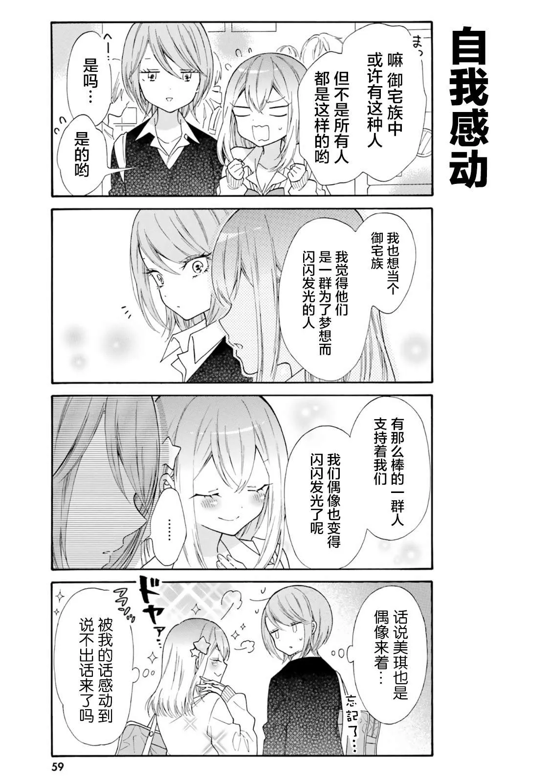 第45话 第7页