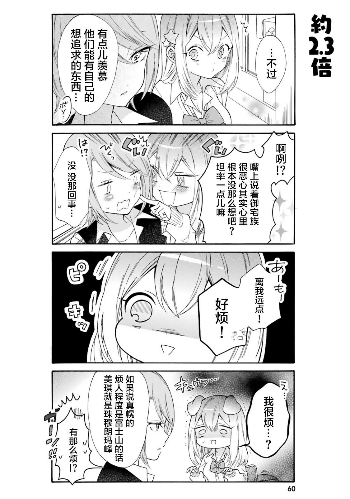 第45话 第8页