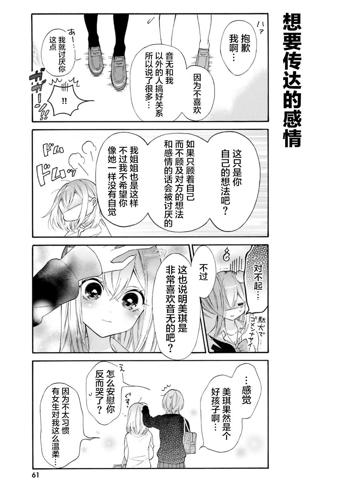 第45话 第9页