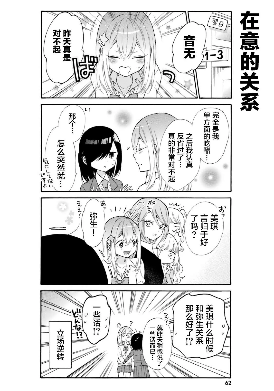 第45话 第10页