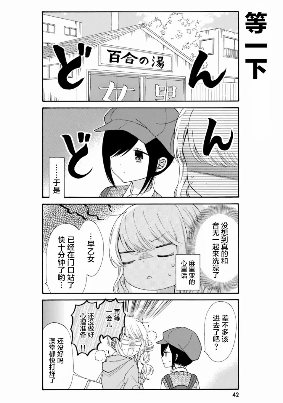 第44话 第2页