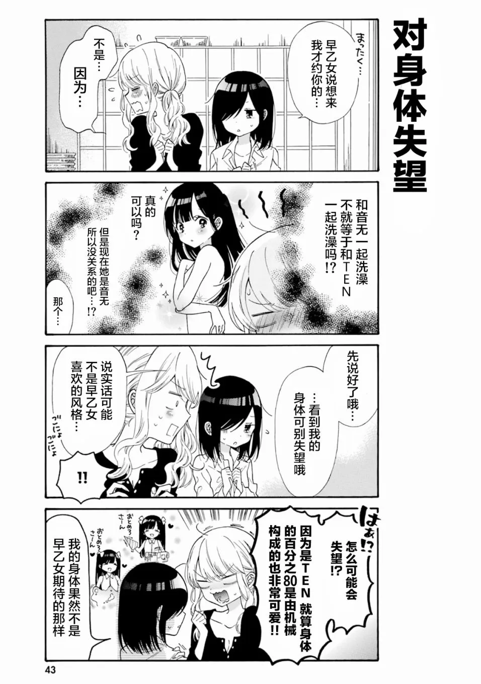 第44话 第3页