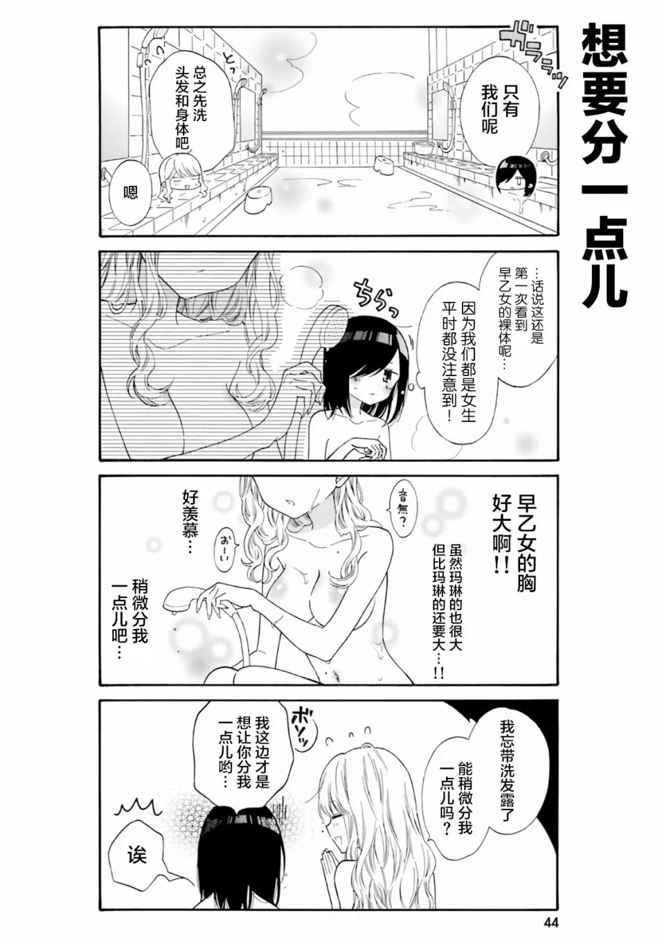 第44话 第4页