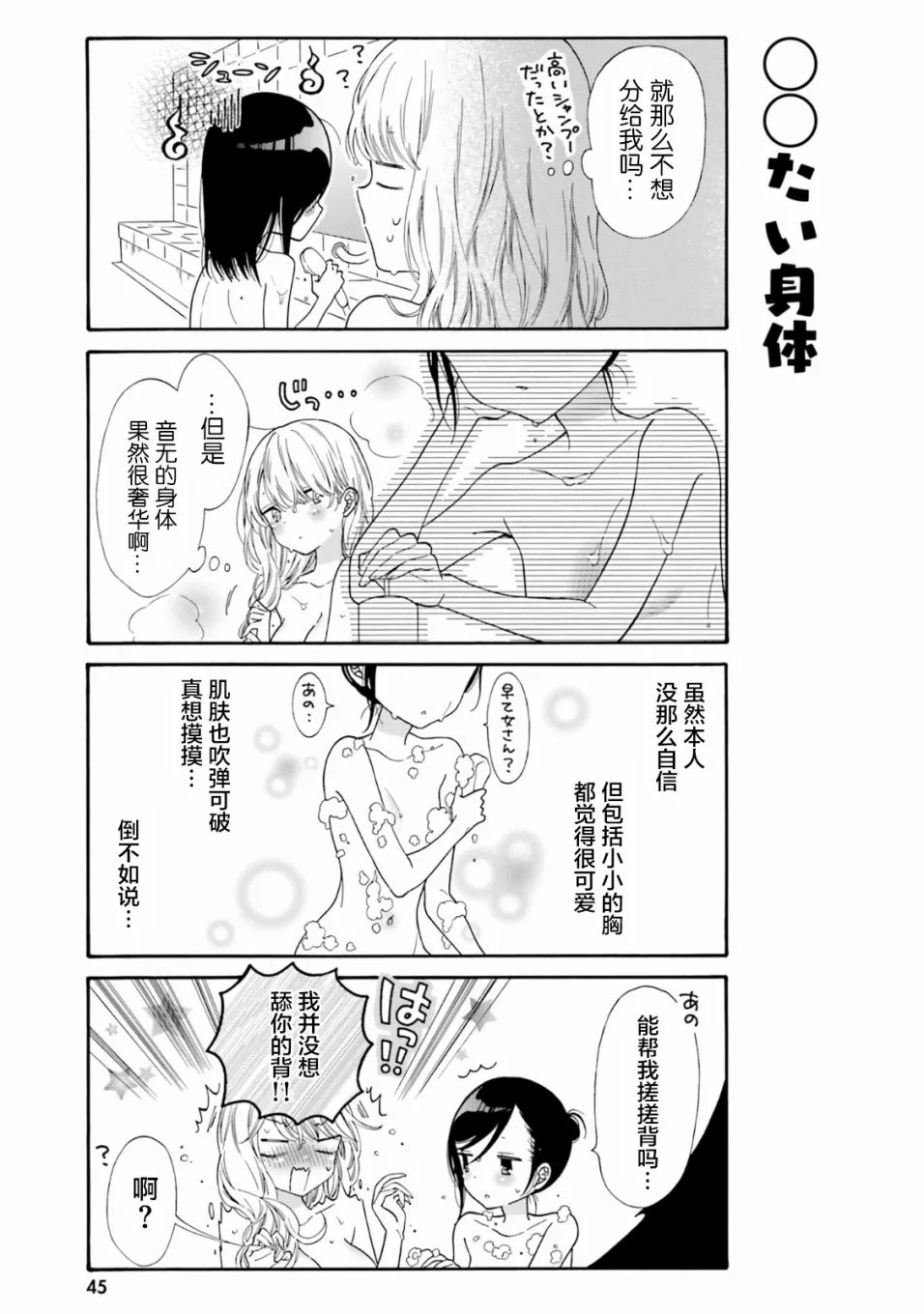 第44话 第5页